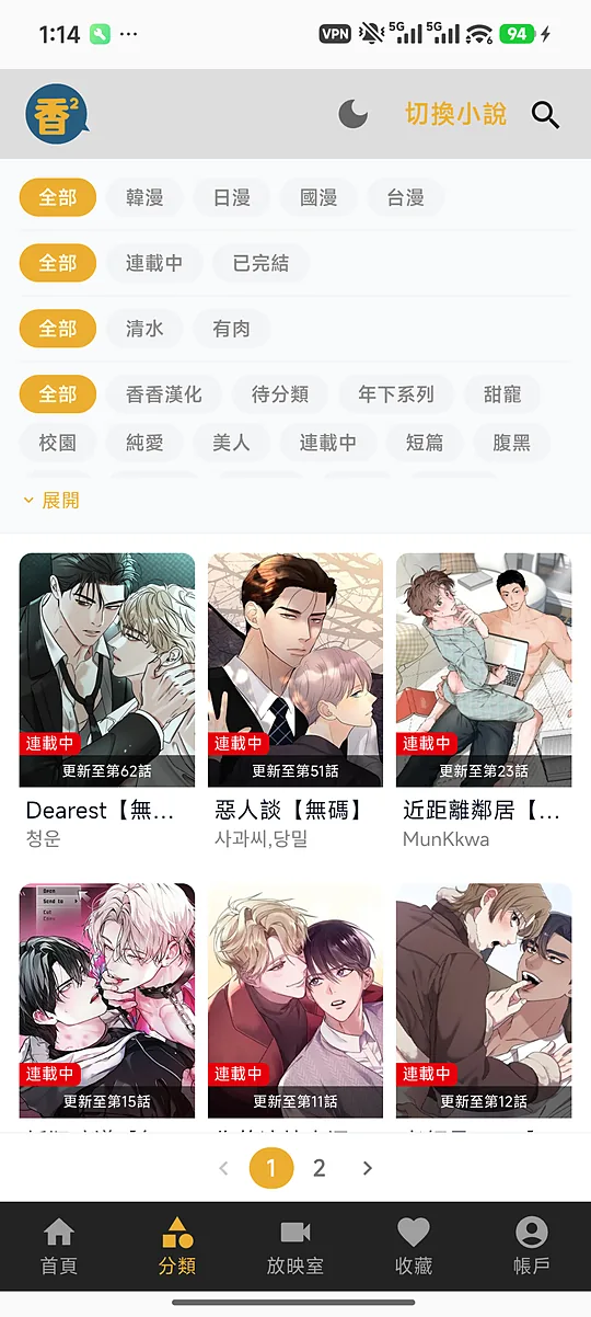 香香腐宅首页